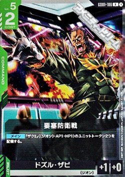 画像1: 【R】要塞防衛戦
