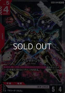 画像1: 【LR】クシャトリヤ