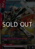 【LR】バスターガンダム