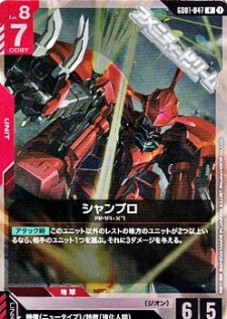 画像1: 【R】シャンブロ