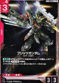 【R】ブリッツガンダム