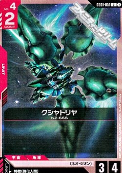 画像1: 【U】クシャトリヤ