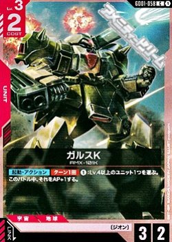 画像1: 【C】ガルスK