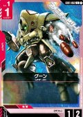 【C】グーン