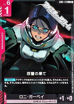 画像1: 【R】怨讐の果て