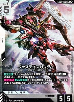 画像1: 【LR】ジャスティスガンダム