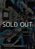 【LR】ガンダム・エアリアル（改修型）