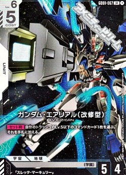 画像1: 【LR】ガンダム・エアリアル（改修型）