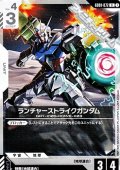 【U】ランチャーストライクガンダム