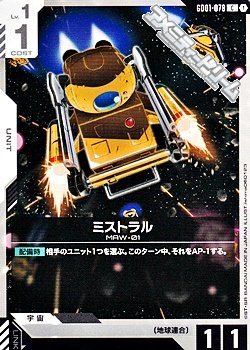 画像1: 【C】ミストラル