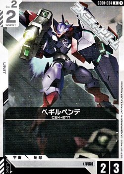 画像1: 【C】ベギルペンデ
