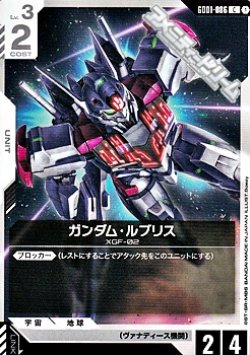 画像1: 【C】ガンダム・ルブリス
