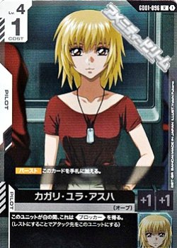 画像1: 【R】カガリ・ユラ・アスハ