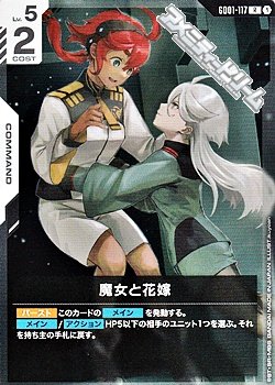 画像1: 【R】魔女と花嫁