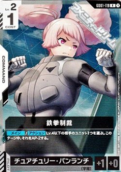画像1: 【R】鉄拳制裁
