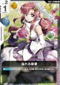 【U】溢れる慈愛