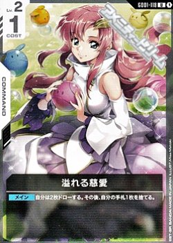 画像1: 【U】溢れる慈愛