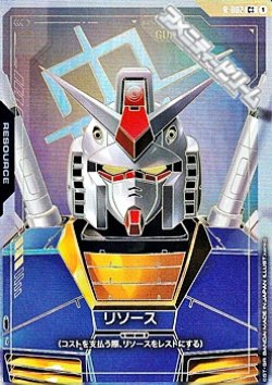 画像1: 【パラレル】【C++】リソース(ガンダム)