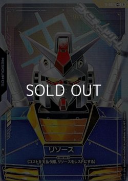 画像1: 【パラレル】【C++】リソース(ガンダム)