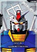 【パラレル】リソース(ガンダム)