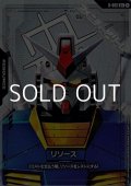 【パラレル】リソース(ガンダム)
