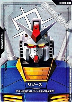 画像1: 【パラレル】リソース(ガンダム)
