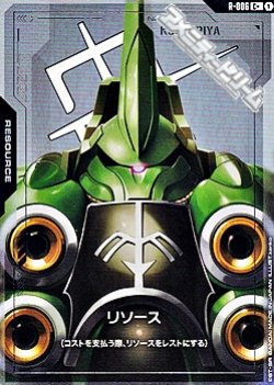 画像1: 【パラレル】リソース(クシャトリヤ)
