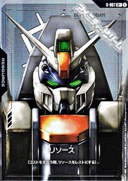 画像1: 【パラレル】リソース(デュエルガンダム アサルトシュラウド)