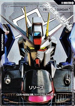 画像1: 【パラレル】リソース(フリーダムガンダム)