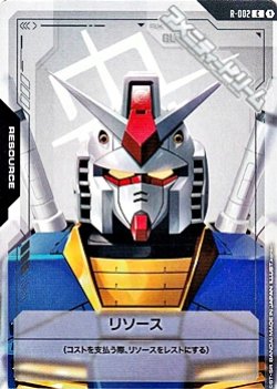 画像1: 【T】リソース(ガンダム)