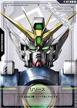 画像1: 【T】リソース(ウイングガンダムゼロ)