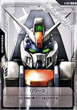 画像1: 【T】リソース(デュエルガンダム アサルトシュラウド)