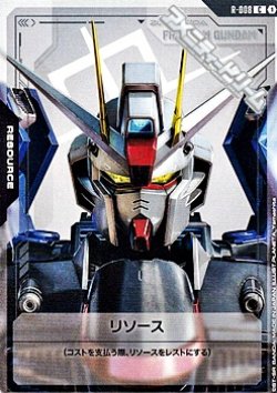 画像1: 【T】リソース(フリーダムガンダム)