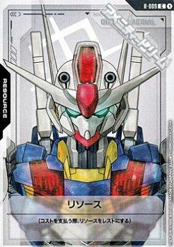 画像1: 【T】リソース(ガンダムエアリアル)