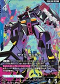 【パラレル】サイコ・ガンダム