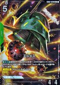【パラレル】エルメス