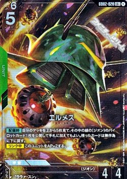 画像1: 【パラレル】エルメス