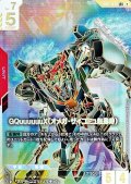 【パラレル】【LR++】GQuuuuuuX(オメガ・サイコミュ起動時)