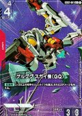 【パラレル】ゲルググ スガイ機(GQ)