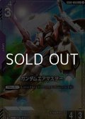 【パラレル】ガンダムエアマスター