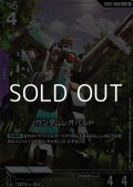 【パラレル】ガンダムレオパルド