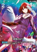【パラレル】目覚める力