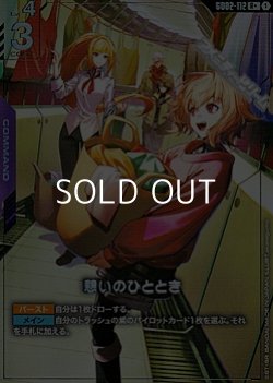 画像1: 【パラレル】憩いのひととき