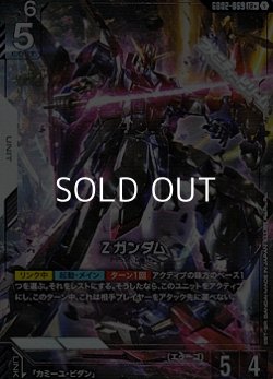 画像1: 【パラレル】Ζガンダム