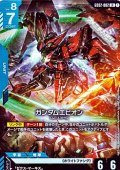 【LR】ガンダムエピオン