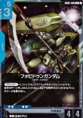 【R】フォビドゥンガンダム