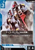 【U】サイコ・ガンダム(MA形態)