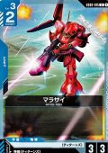 【C】マラサイ