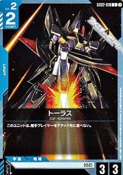 画像1: 【C】トーラス
