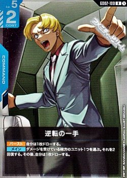 画像1: 【R】逆転の一手